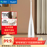 美菱（MeiLing）加湿器卧室空气加湿器婴儿落地式家用加湿器立式5L大容量母婴适用轻音增湿器空调伴侣年会礼品