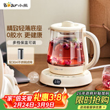 小熊（Bear）迷你养生壶养生杯煮茶器 办公室恒温烧水壶电热水壶 煮茶壶小型花茶壶0.8升YSH-D08L1 女神节礼物