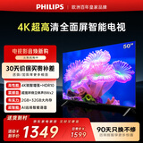 飞利浦（PHILIPS）经济款 50英寸4K超高清智慧全面屏 高频调光护眼 远场AI语音智能液晶平板电视机50PUF7590/T3