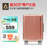 Diplomat外交官铝框拉杆箱星光登机箱行李箱20英寸男女旅行密码箱TC-9032