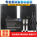 depusheng 得普声GM6X专业6路带功放调音台一体机无线话筒均衡效果蓝牙8英寸音响12英寸音箱演出 12寸舞台音响套装