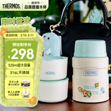 膳魔师（THERMOS）儿童餐具焖烧杯316L不锈钢宽口保温饭盒带餐包餐具上学TCLF