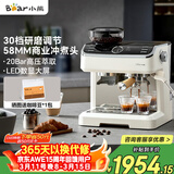 小熊（Bear）咖啡机 意式半自动家用咖啡机 研磨一体机 现磨咖啡豆手动打奶泡 KFJ-E28A5