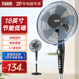 红双喜（RED DOUBLE HAPPINESS）电风扇落地扇家用风扇可定时电扇餐厅轻音立式摇头风扇办公室大风量SN 18英寸【4档劲风+1H定时】