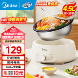 美的（Midea）电火锅 火锅专用锅3-4人 电锅一体家用多功能锅 一锅多用宿舍电煮锅 电热锅分体可拆 4.5L 【升级大功率|可拆洗锅身】HGE3026
