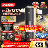 京东京造前置过滤器X3 顶配三驱水动力全自动冲洗超12T家用前置净水器小于40微米万向安装全屋净水净水器