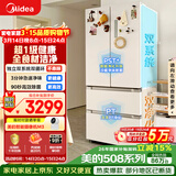 美的（Midea）508L法式四开门冰箱双系统循环一级能效除菌净味风冷大容量以旧换新白色BCD-508WTPZM(E) 国家补贴