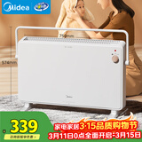 美的（Midea）【温馨雅致】家用取暖器 欧式快热炉 浴室防水电热电暖器 节能电暖气 全屋大面积居浴两用 HDT22TL
