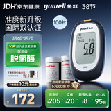 鱼跃（Yuwell）660血糖仪脱氢酶医用级孕妇家用热卖爆款仪器+100试纸 38节礼物