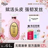 黛丝恩致美头皮赋活洗发水摩洛坚果哥油滋润去屑洗发露450ml