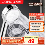 九牧（JOMOO）花洒喷头全套家用增压洗澡淋浴莲蓬头热水器手持淋雨花洒软管套装 增压花洒【过滤净水】+软管1.5米