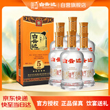 白云边五星陈酿 浓酱兼香型白酒  53度 500ml*6瓶 整箱装【热卖白酒】