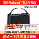 罗兰（Roland）音箱Mobile AC Cube便携键盘电鼓木吉他音响民谣弹唱音箱 Mobile AC音箱