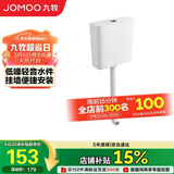 九牧（JOMOO）卫生间家用水箱厕所配件节水大冲力按键双档速冲95027-01-3