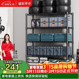 溢彩年华 置物架落地多层仓储货架层架家用阳台储物架厨房收纳架子2805BK