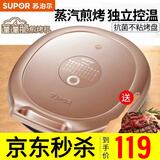 苏泊尔（SUPOR） 电饼铛 双面加热家用电饼档 薄饼机电饼锅煎饼锅烙饼锅煎烤机烤肉锅30CM大烤盘加深 独立控温 【新款升级】1600W大火力 抗菌烤盘