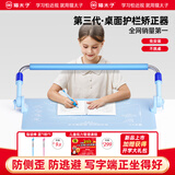 猫太子护栏坐姿矫正器儿童防低头写字矫正器小学生保护近视弯腰驼背幼儿姿势学习纠正坐读写桌面款神器蓝