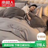 南极人牛奶绒法兰绒床上四件套1.5/1.8米床 冬天被套200*230cm 刺绣款