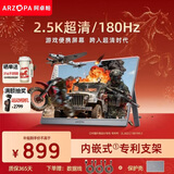 ARZOPA阿卓帕16.1英寸2.5K 180Hz 高色域便携式显示器 笔记本电脑手机副屏Switch Ps5/4显示屏Z3FC 