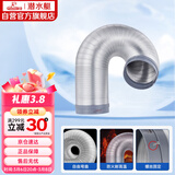 潜水艇（Submarine）加厚铝管油烟机排风管厨房烟道通风道止逆阀烟管硬管160mm内径2米