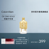 Calvin Klein ckone香水(炫金限量款)中性淡香水200ml生日节日礼物送男女友