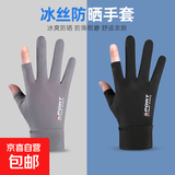 防晒手套男露指薄款冰丝开车漏二指路亚钓鱼半指夏季骑行骑车登山 灰色【防晒速干 透气防滑】