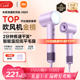 米家高速吹风机H501 家用小米吹风机智能温控速干恒温负离子吹风筒静音护发 送女友生日礼物配风嘴