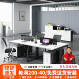 美轩戈家具办公桌椅组合职员桌现代简约四人位员工桌单双人屏风员工工位 【E0级环保板】白黑色 【E0级环保板】双人位+椅子