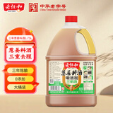 老恒和零添加三年陈酿葱姜料酒1.75L 去腥提鲜厨房调味葱姜黄酒