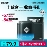 左颜右色纯净安心科技面膜20ml*5片祛痘补水保湿提亮肤色淡印暗沉收缩毛孔