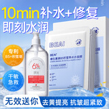 BEAIB5积雪草补水面膜30片+甘油护肤保湿修复提亮抗皱紧致男女士礼物