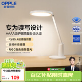欧普照明（OPPLE）AAAA级护眼灯工作阅读调光宿舍书房儿童学生学习家用台灯 元至S