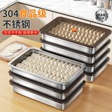 佳帮手304不锈钢食品级方形防粘冰箱密封收纳盒大容量速冻饺子盒2600ml