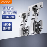 卡贝铰链合页不锈钢液压缓冲橱衣柜门合页阻尼飞机合叶半盖中弯2只装