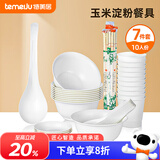 特美居（temeiju）一次性碗筷套装 玉米环保餐具10人份套装加厚餐具聚餐野餐7件套