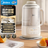 美的（Midea）豆浆破壁机1.2L大容量2-5人 隔音罩免扰家用全自动免煮免洗新款 多功能一体榨汁料理机X99