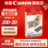 佳能（Canon）cp1500\cp1300相纸 照片打印机相纸耗材照片纸墨盒 KC-36IP（3英寸36张卡片相纸+1个色带 ）
