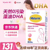 惠氏（Wyeth）孕妇dha藻油胶囊备孕孕期哺乳期营养 玛特纳复合维生素叶酸补钙铁 【无腥藻油】爆款DHA 30粒*1瓶