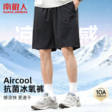南极人（Nanjiren）【10A抑菌】短裤男夏季凉感冰丝速干五分运动防晒沙滩裤薄款裤子