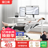 黑白调P4 Pro人体工学电脑椅子办公椅可躺午休椅电竞椅久坐舒适老板椅 霜白(2D腰托+155°带脚托可躺）