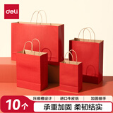 得力（deli）10只礼品袋儿童生日礼物袋 伴手礼包装袋子牛皮纸手提袋 过年喜庆红包袋LQ713红色(小号)