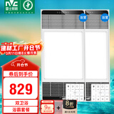 雷士（NVC）风暖浴霸超薄变频系列恒温杀菌换气浴室暖风套餐Y417
