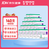 贝朗（B|BRAUN）原装进口一次性注射笔用针头4mm*7支/盒 20盒G31【德国品牌】