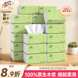 清风抽纸 原木2层200抽*20包S码 纸巾纸抽 面巾纸 餐巾纸 整箱