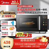 美的（Midea）微碳微波炉烤箱一体机900w微波1000w烧烤平板光波速热23L容量变频臻彩荧幕 （C32）