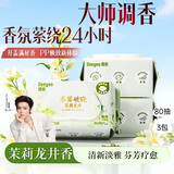 德佑淡雅香氛湿厕纸茉莉龙井80抽*3包 持久留香 超厚可冲散