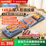 奥克斯（AUX）全自动揉捏按摩垫全身躺床靠垫多功能颈椎按摩仪椅按摩器肩颈腰背腿送父母亲男女朋友实用生日礼物 尊耀绒Pro【148头按摩+6盘腿足宝+电动腰托】