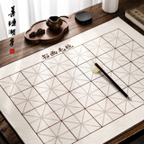 善琏湖笔米字格毛毡50*50cm 毛毡多尺寸书法毛毡垫国画耐磨加厚书画毛毡文房四宝绘画用桌垫画毡垫子