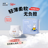 solove米菲芯呼吸拉拉裤XL22片（12-16kg）尿不湿 柔软透气拉拉裤单包