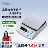 花潮高科（Hochoice）电子天平秤0.1g高精度电子秤克称实验室黄金中药珠宝秤 